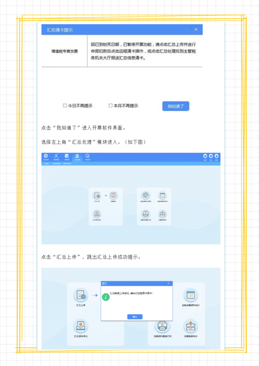 逾期清卡能自助操作吗?金税盘税控盘及税务ukey清卡流程,收藏用