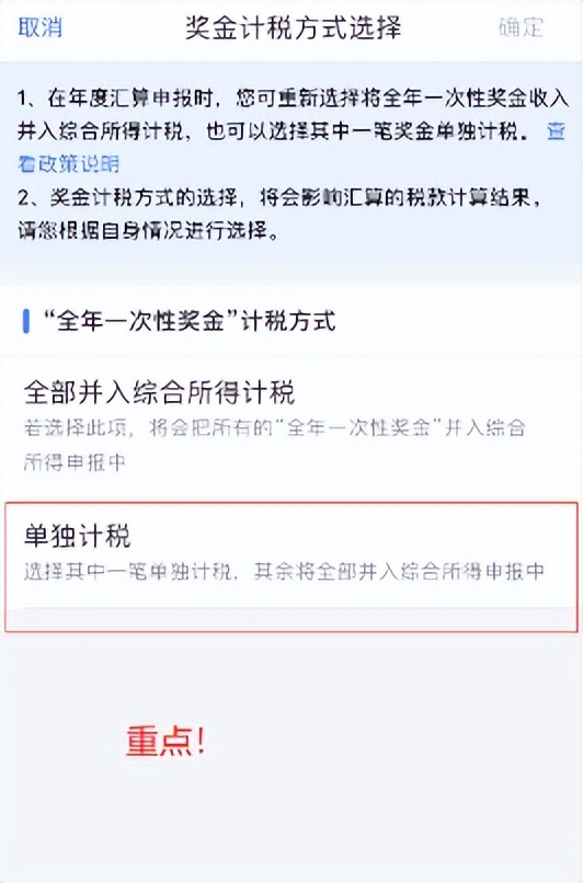 个人所得税申报，你都填对了吗？