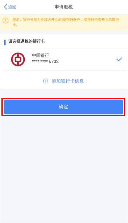 春风十里，我在个税APP等你——15秒搞定简易申报