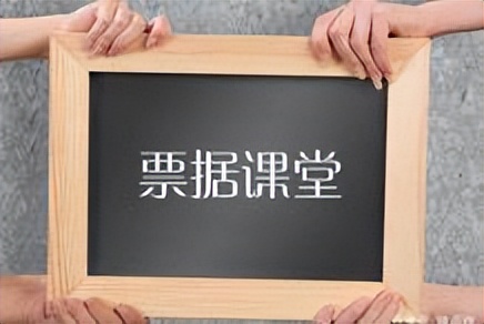 票据背书是什么意思？又需要注意什么？