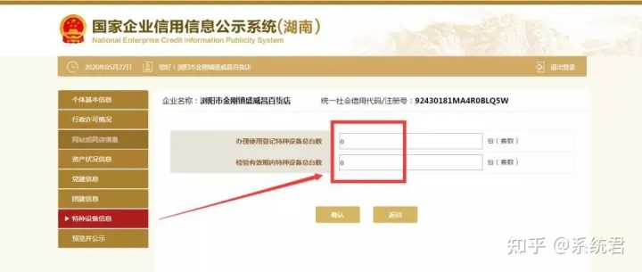 今天最后一天！营业执照年报怎么公示？
