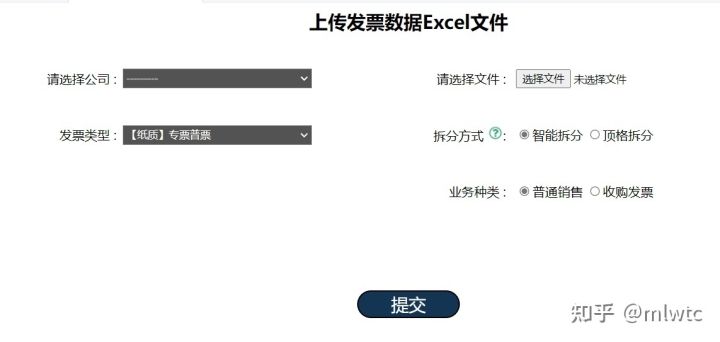 税务UKEY等开票软件如何实现快速批量开发票的方法教程