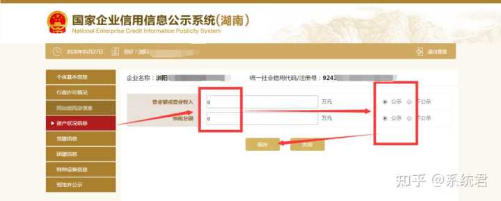 今天最后一天！营业执照年报怎么公示？