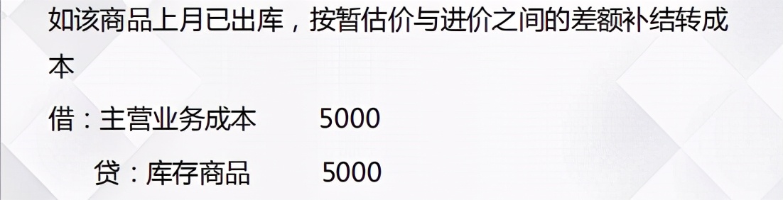 十年老会计把商品流通企业成本核算浓缩成97页PPT
