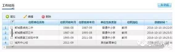 全国教师管理系统启动，网上填报你会吗｜教程