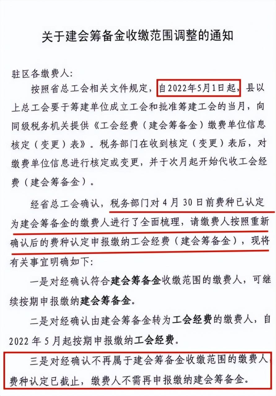 工会经费：如何申请工会经费返还？需要提供哪些资料？