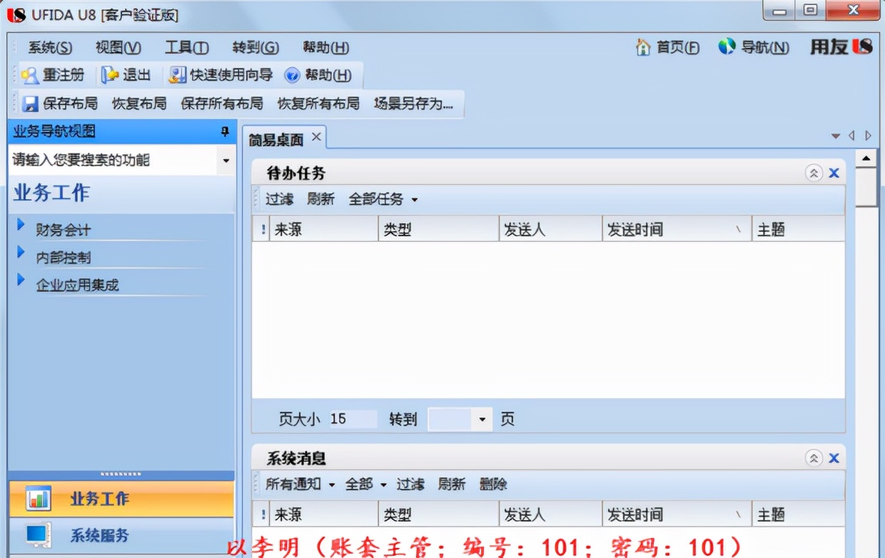 十年工作经验的老会计分享用友出纳管理步骤！出纳小白必看