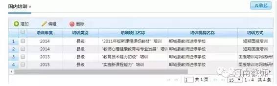 全国教师管理系统启动，网上填报你会吗｜教程