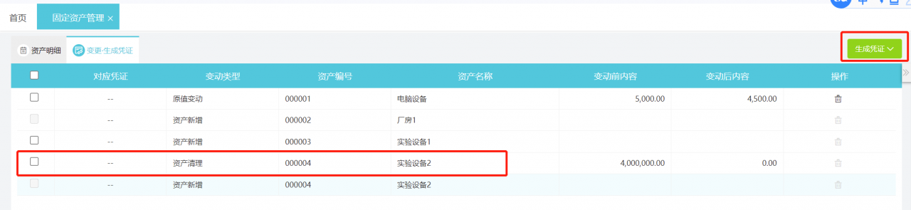 公司固定资产盘点工作量大，出错率高，如何借助好会计轻松处理？