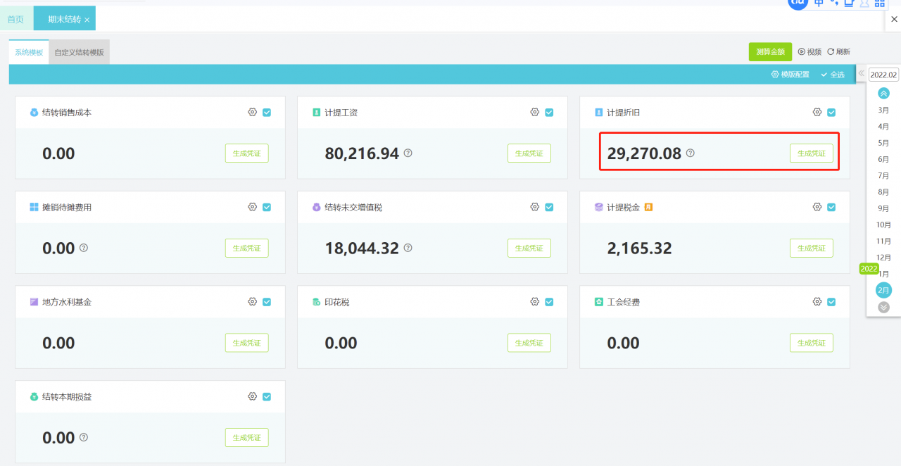 公司固定资产盘点工作量大，出错率高，如何借助好会计轻松处理？