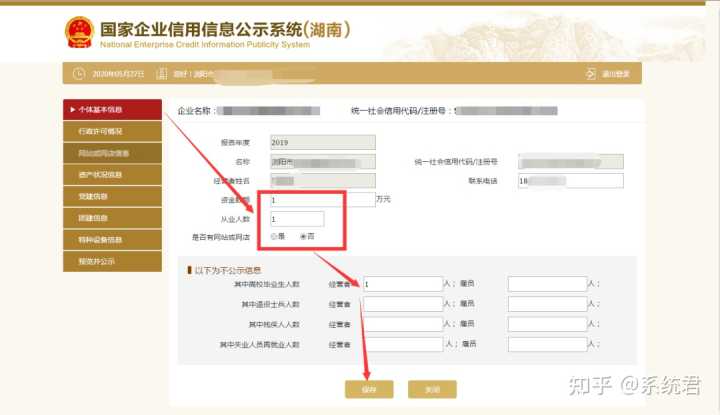 今天最后一天！营业执照年报怎么公示？