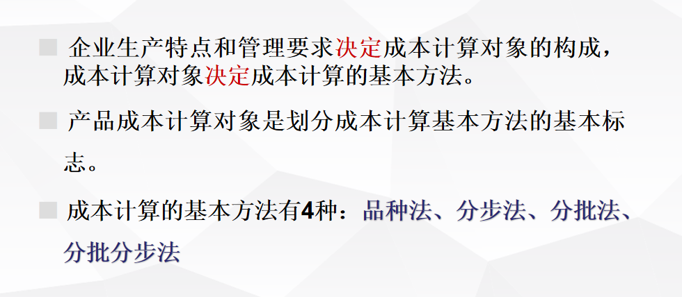 资深老会计整理的：成本核算思维及方法，再也不用为成本而发愁