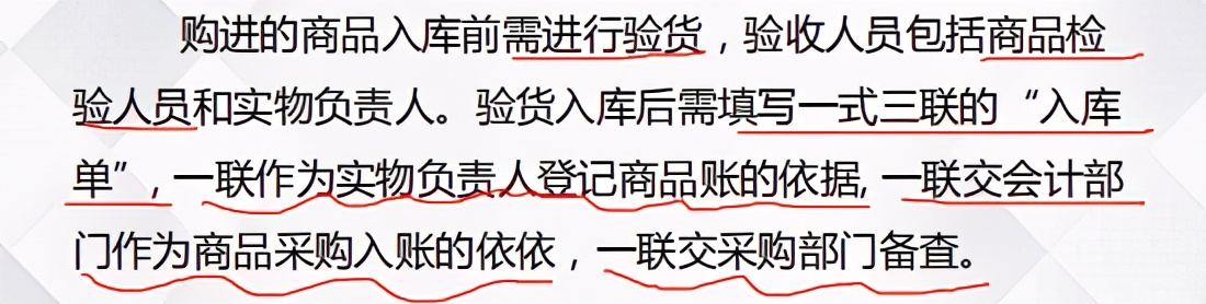 十年老会计把商品流通企业成本核算浓缩成97页PPT