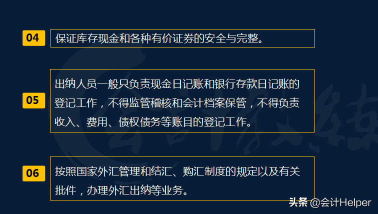 0基础转行做出纳不能上手工作？出纳实操经验教程，7天学会出纳