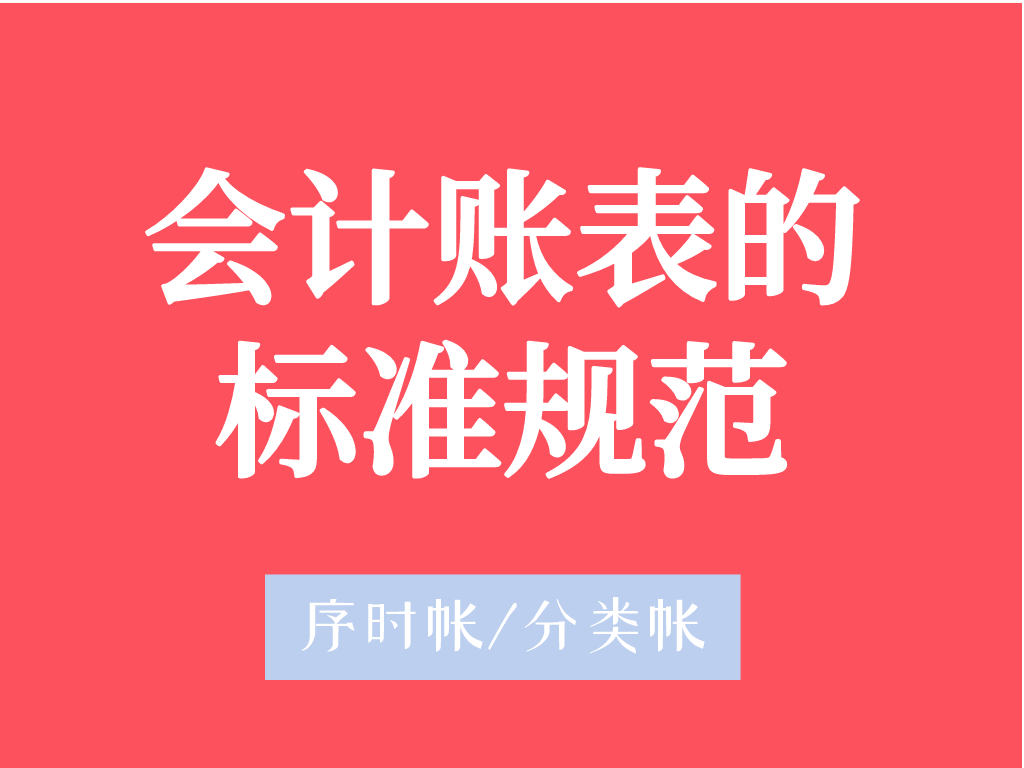 记明细账原来这么简单？年薪15万的女会计：5分钟教你快速入门