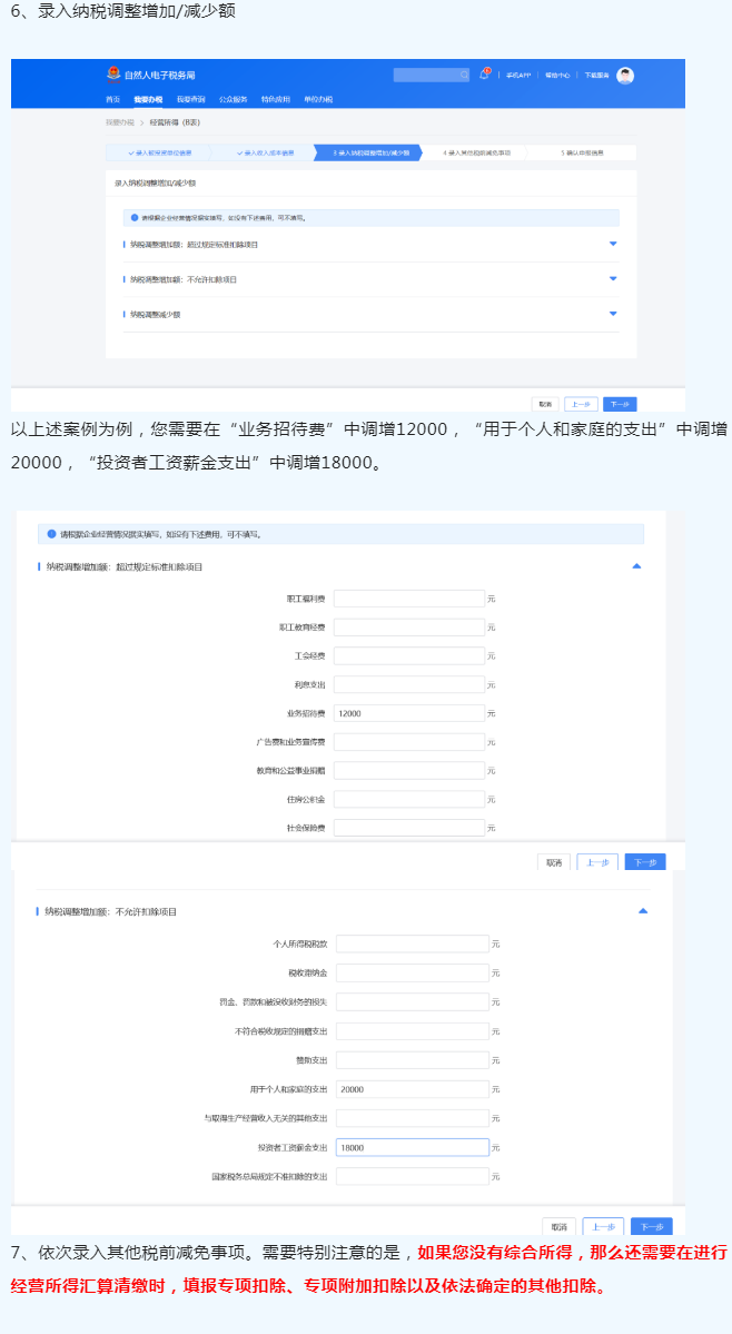 快快快！2022个税经营所得汇算清缴申报要截止啦！附操作流程