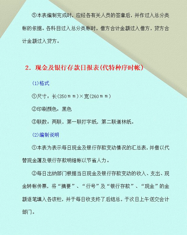 记明细账原来这么简单？年薪15万的女会计：5分钟教你快速入门