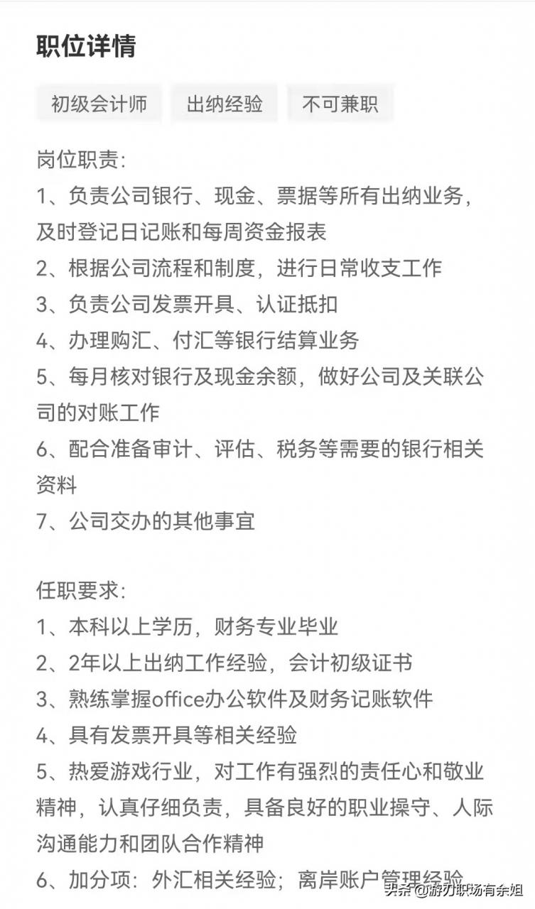 老板选出纳的标准是什么？出纳岗位有哪些具体要求呢？