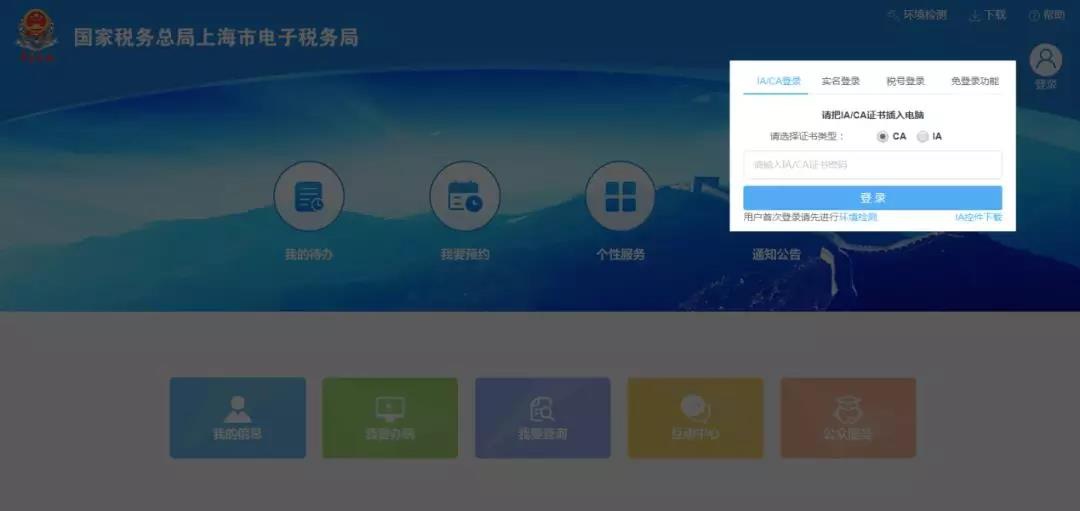 离线开票应该如何申请？