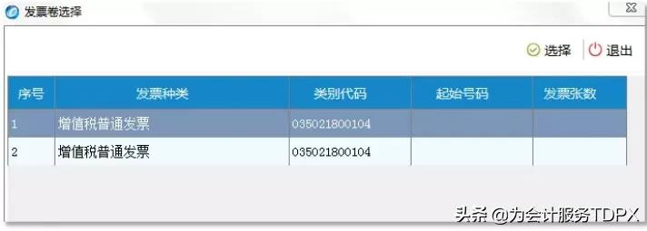 发票作废步骤，全了