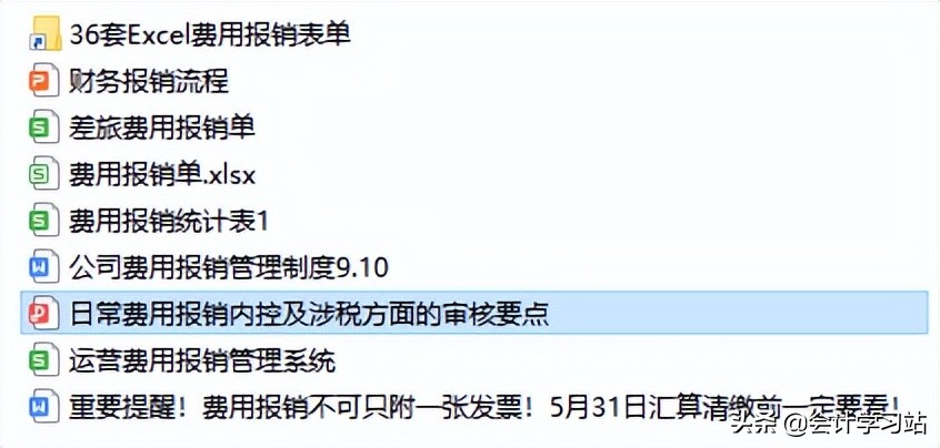公司财务报销制度及流程:从日常费用报销到涉税审核要点,直接用