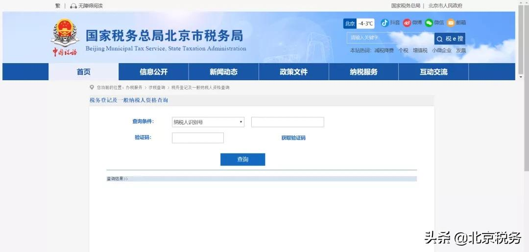 电子税务局办税攻略┃一般人纳税证明如何打印？图示指引来了！（1月第十九期）