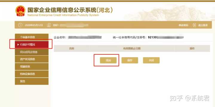 今天最后一天！营业执照年报怎么公示？