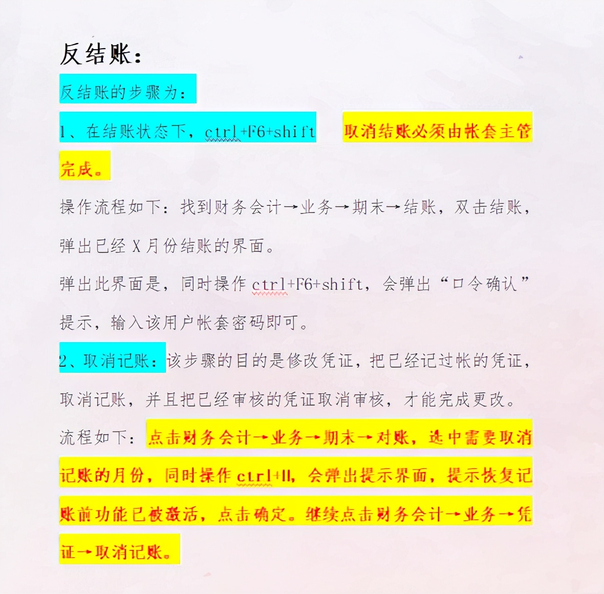 十年工作经验的老会计分享用友出纳管理步骤！出纳小白必看