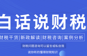 初装费、开户费、扩容费，这些收费增值税率是按照6%还是9%？