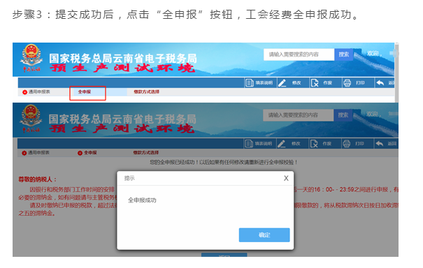 工会经费：如何申请工会经费返还？需要提供哪些资料？