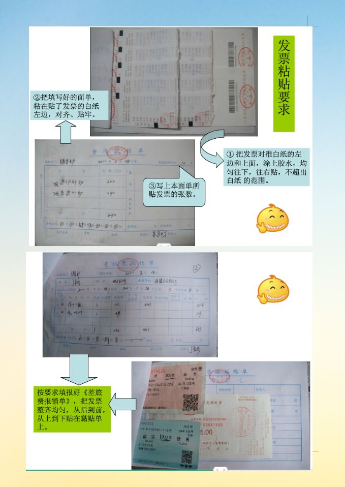 年薪36万的老会计：财务费用报销单填写规范及发票粘贴要求，实用