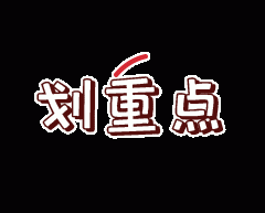 手把手教你多处经营所得个人所得税汇总年度申报