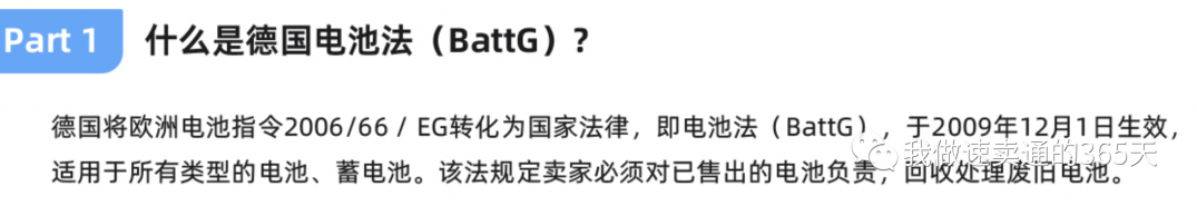 德国包装法人工代注册-跨境365知识圈