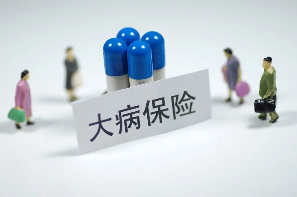 大病医疗保险与重疾险有什么区别?哪个好?-标策网